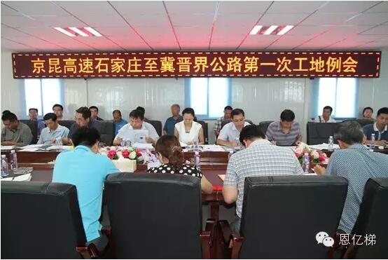 牛八体育电源成功中标河北石家庄至冀晋界高速公路机电工程