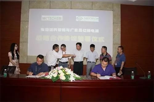 牛八体育和迈科智能签约仪式