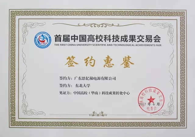 牛八体育与东北大学携手合作